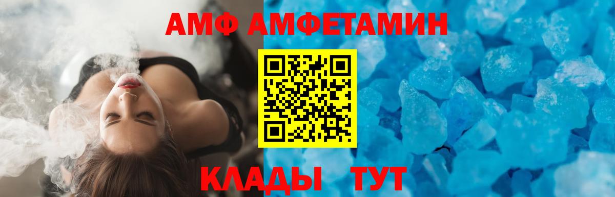 АМФ VHQ Назарово