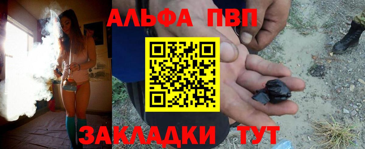 Alfa_PVP СК КРИС  А ПВП мука  закладка  А ПВП Crystall  Назарово  Вход с VPN 