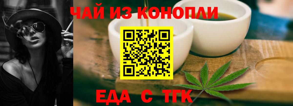 Назарово  Еда ТГК марихуана  Вход с VPN 
