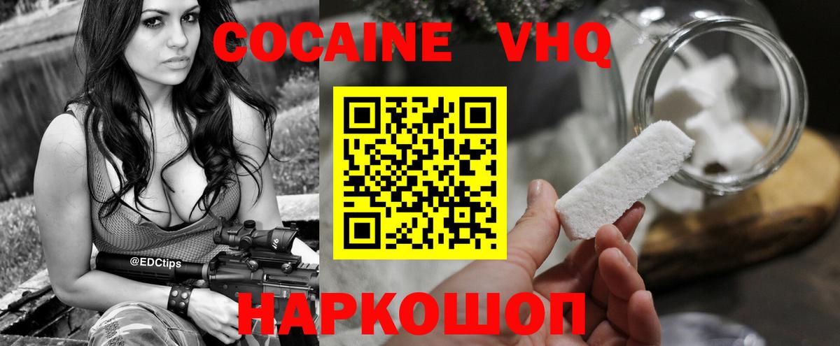 Cocaine Боливия Назарово