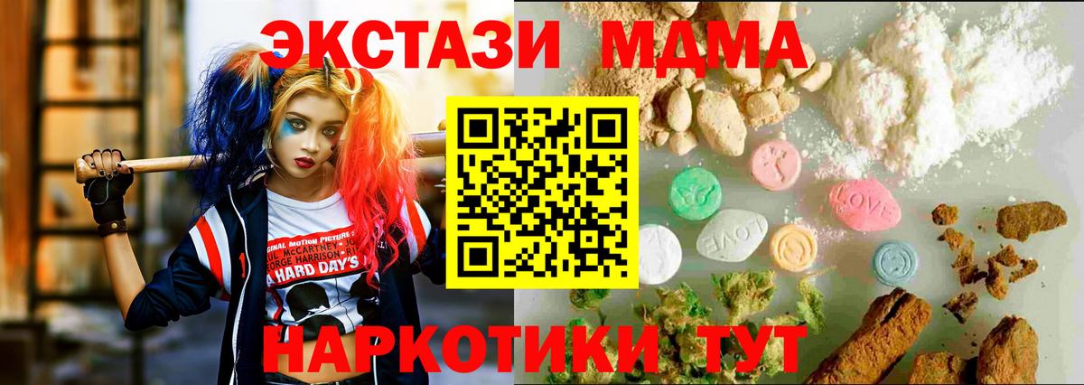где купить наркотик  Ecstasy круглые  Назарово  Вход с VPN  Ecstasy XTC 