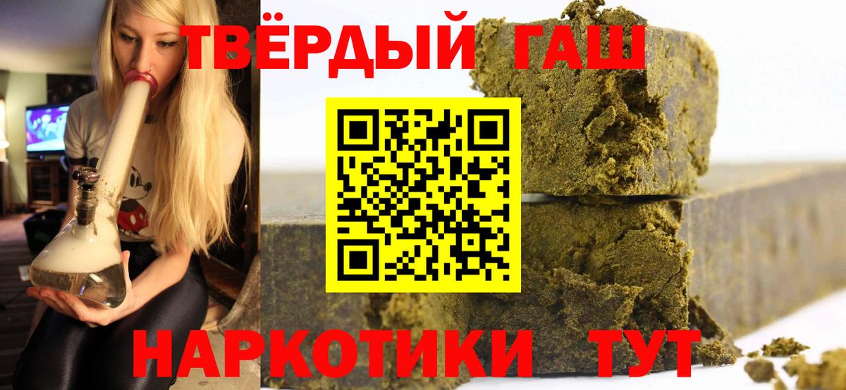 ГАШИШ Изолятор Назарово
