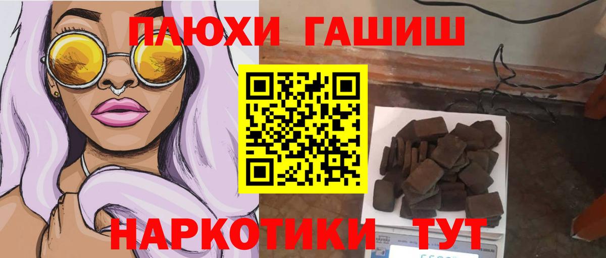 Гашиш Cannabis  Гашиш хэш  Назарово  Вход с VPN 