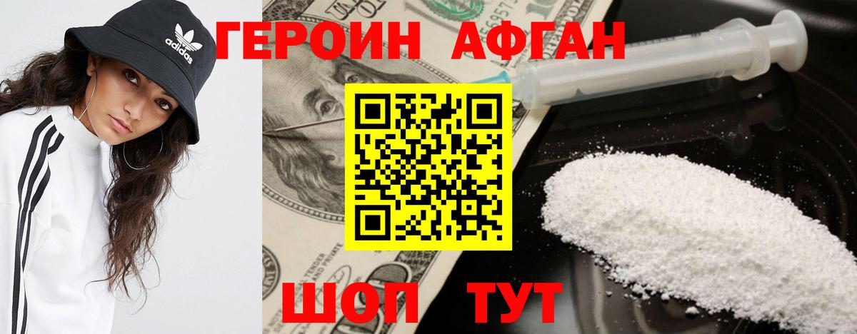 Героин гречка Назарово
