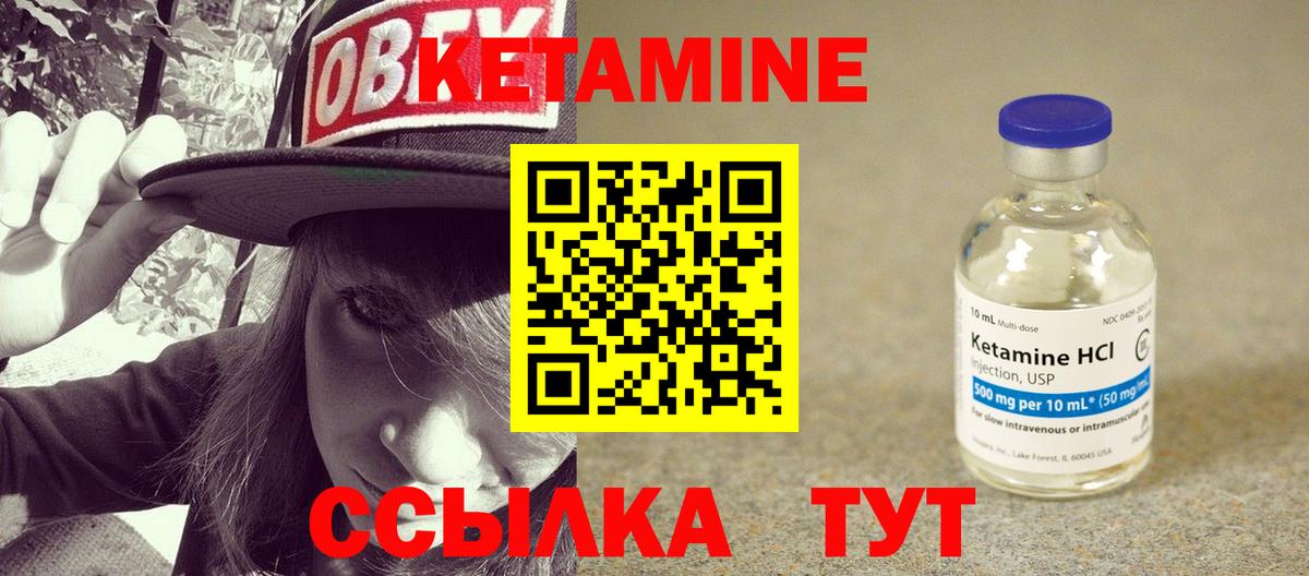 Кетамин VHQ Назарово