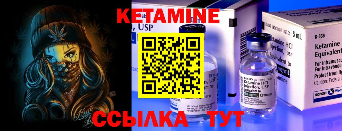 КЕТАМИН ketamine  Вход с VPN  Назарово  Кетамин VHQ 