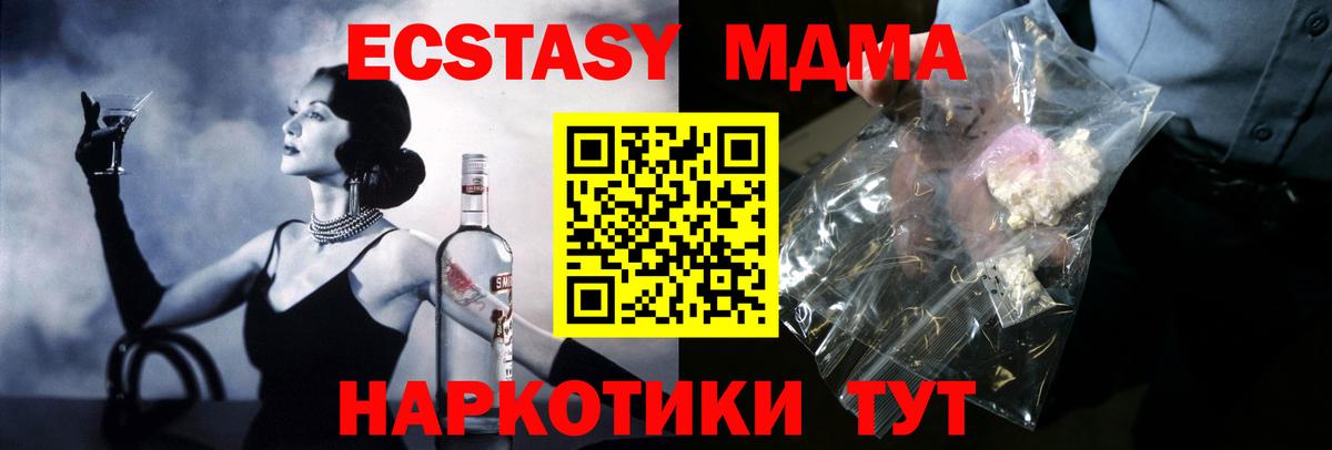 MDMA  МДМА молли  Назарово  Вход с VPN  МДМА crystal 