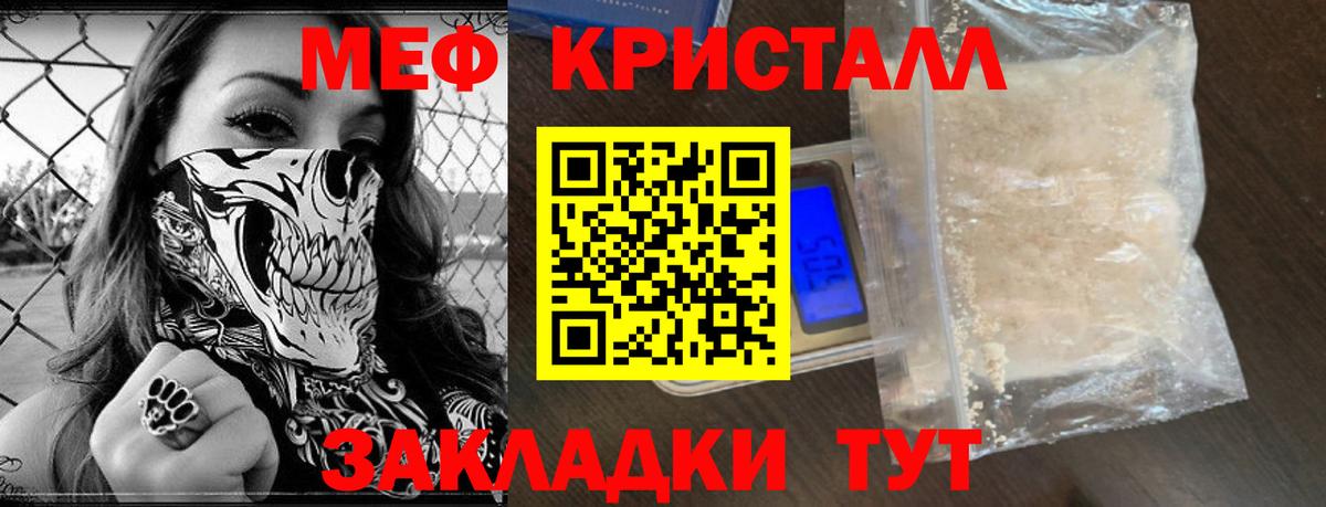 Мефедрон мука  МЯУ-МЯУ  Назарово  Мефедрон мука  МЕФ  Вход с VPN 