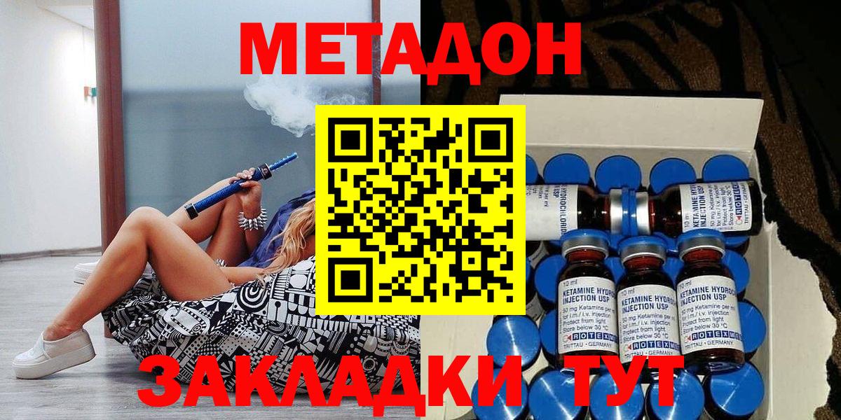 Метадон кристалл  Метадон белоснежный  Вход с VPN  Назарово 
