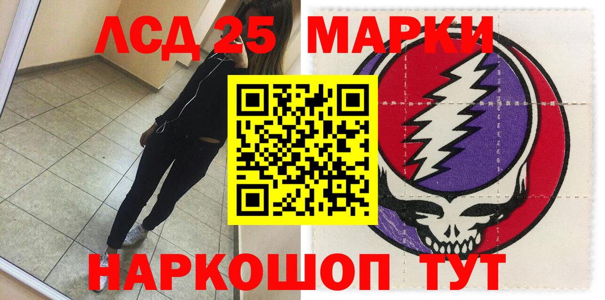 Наркотические марки 1,5мг Назарово