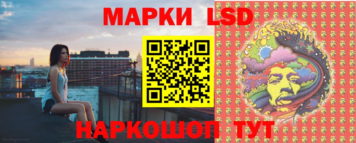 Назарово  Марки 25I-NBOMe  Вход с VPN  Наркотические марки 1,8мг 