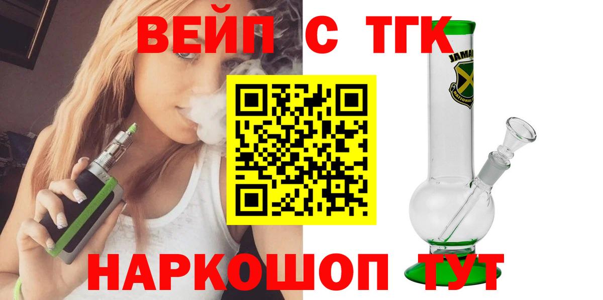 Назарово  Дистиллят ТГК Wax  Дистиллят ТГК гашишное масло  Вход с VPN 