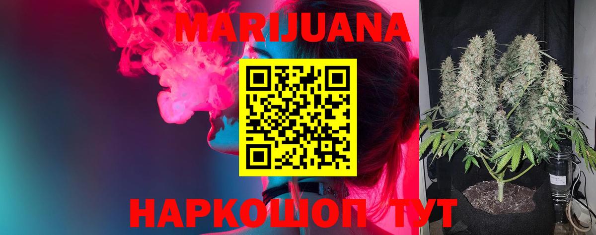Назарово  Бошки марихуана LSD WEED  Вход с VPN  Канабис SATIVA & INDICA  Канабис White Widow 